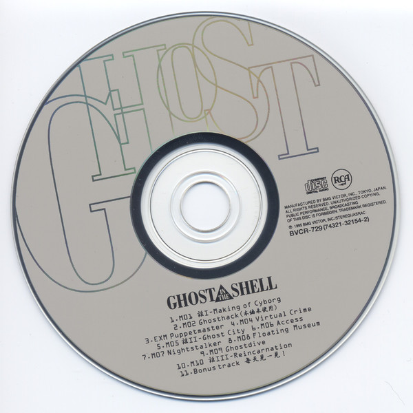 Kenji Kawai = Kenji Kawai - Ghost In The Shell (Original Soundtrack) = 攻殻機動隊 (オリジナル・サウンドトラック) | RCA (BVCR-729) - 3
