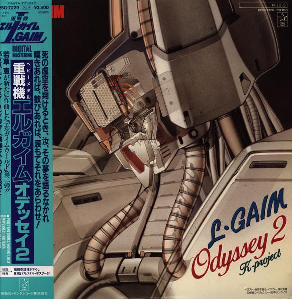 Kei Wakakusa / K-Project - Heavy Metal L-Gaim Odyssey 2 = 重戦機(ヘビーメタル)エルガイム オデッセイ2 | Starchild (K25G-7229)