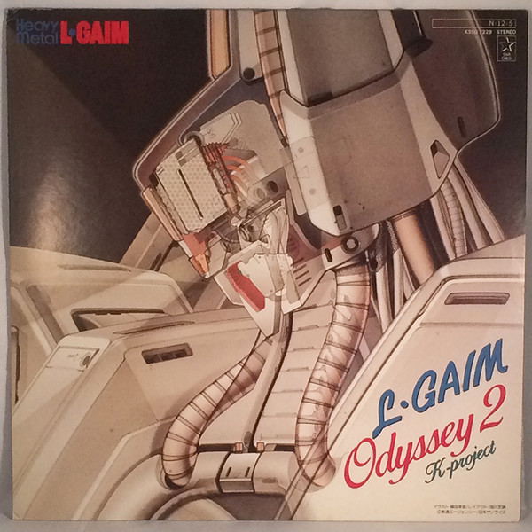 Kei Wakakusa / K-Project - Heavy Metal L-Gaim Odyssey 2 = 重戦機(ヘビーメタル)エルガイム オデッセイ2 | Starchild (K25G-7229) - 2 Kei Wakakusa / K-Project - Heavy Metal L-Gaim Odyssey 2 = 重戦機(ヘビーメタル)エルガイム オデッセイ2 | Starchild (K25G-7229) - 2
