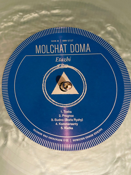 Молчат Дома = Молчат Дома - Этажи = Etazhi | Sacred Bones Records (SBR-3037) - 4