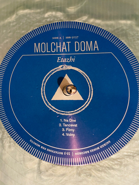 Молчат Дома = Молчат Дома - Этажи = Etazhi | Sacred Bones Records (SBR-3037) - 3