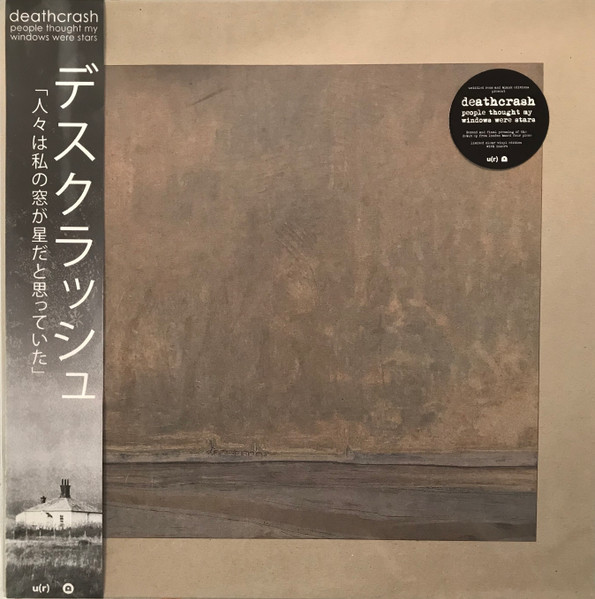 deathcrash - People Thought My Windows Were Stars | Blank Editions (u(r)blank001)