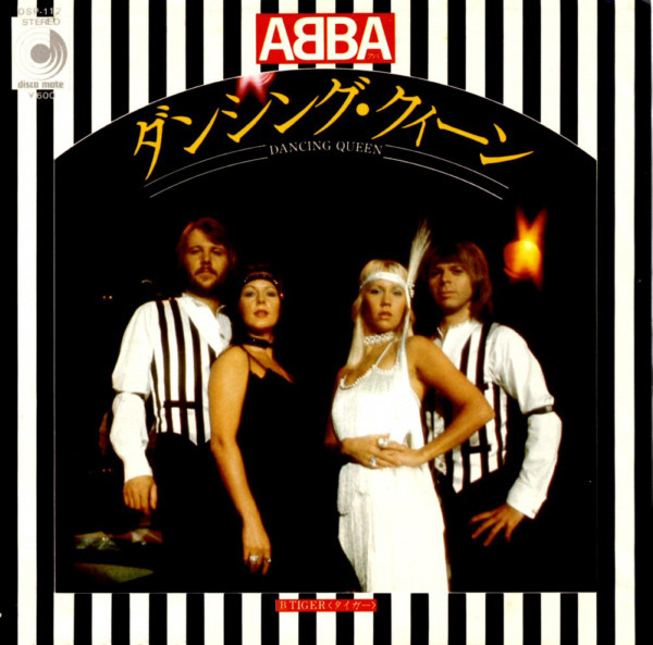 ABBA = ABBA - Dancing Queen = ダンシング・クイーン | Discomate (DSP-112)
