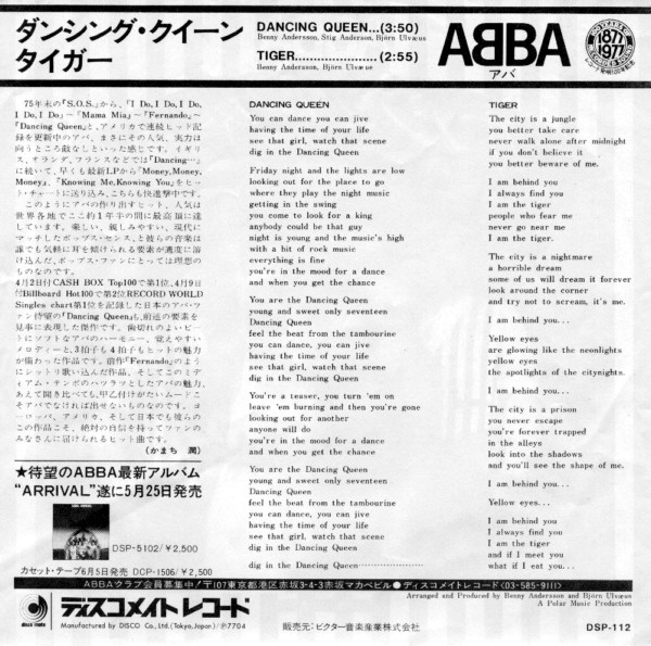 ABBA = ABBA - Dancing Queen = ダンシング・クイーン | Discomate (DSP-112) - 2