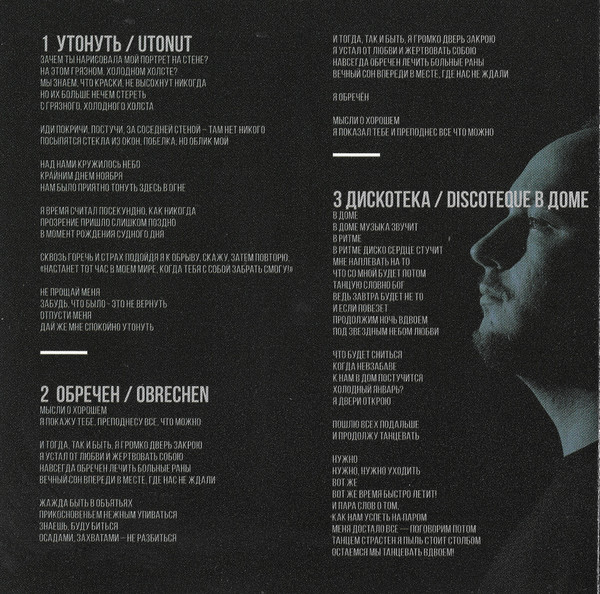 Молчат Дома = Молчат Дома - Монумент = Monument | Sacred Bones Records (SBR-262CD) - 2 Молчат Дома = Молчат Дома - Монумент = Monument | Sacred Bones Records (SBR-262CD) - 2