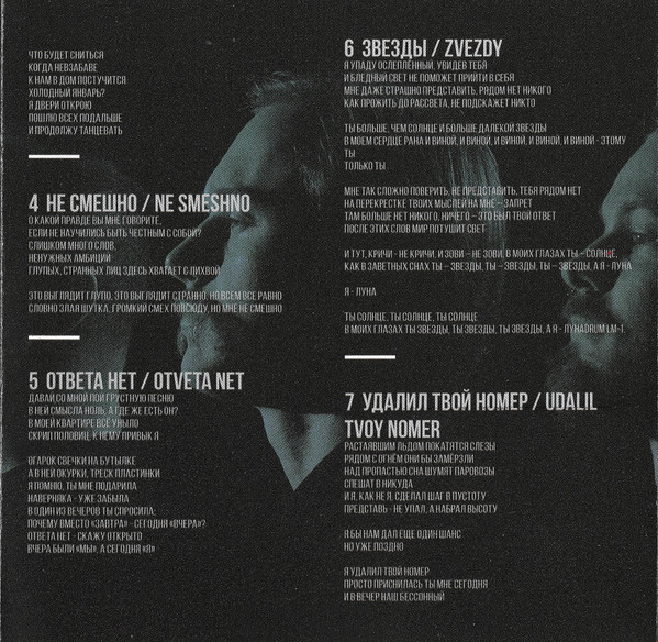 Молчат Дома = Молчат Дома - Монумент = Monument | Sacred Bones Records (SBR-262CD) - 3 Молчат Дома = Молчат Дома - Монумент = Monument | Sacred Bones Records (SBR-262CD) - 3