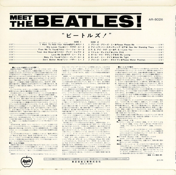 The Beatles - Meet The Beatles! = ビートルズ! | Apple Records (AR-8026) - 2 The Beatles - Meet The Beatles! = ビートルズ! | Apple Records (AR-8026) - 2