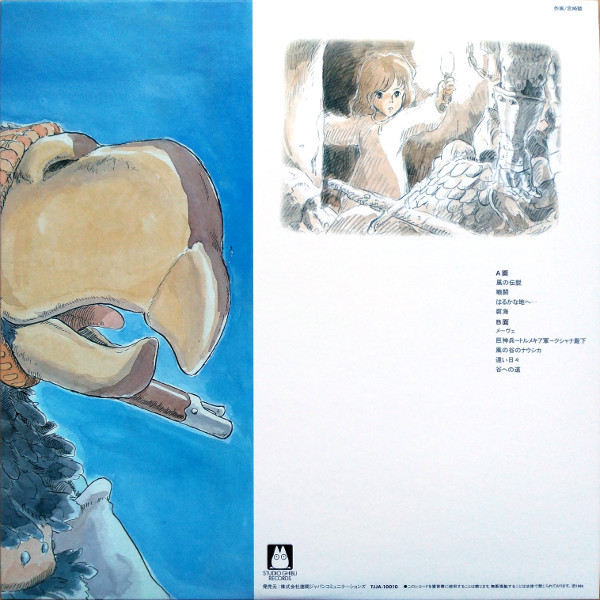 Joe Hisaishi - 風の伝説「風の谷のナウシカ」シンフォニー編 | Studio Ghibli Records (TJJA-10010) - 4 Joe Hisaishi - 風の伝説「風の谷のナウシカ」シンフォニー編 | Studio Ghibli Records (TJJA-10010) - 4