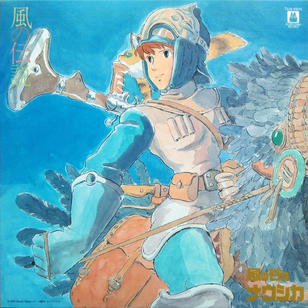 Joe Hisaishi - 風の伝説「風の谷のナウシカ」シンフォニー編 | Studio Ghibli Records (TJJA-10010)