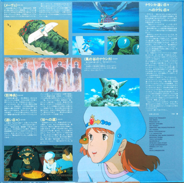 Joe Hisaishi - 風の伝説「風の谷のナウシカ」シンフォニー編 | Studio Ghibli Records (TJJA-10010) - 3 Joe Hisaishi - 風の伝説「風の谷のナウシカ」シンフォニー編 | Studio Ghibli Records (TJJA-10010) - 3