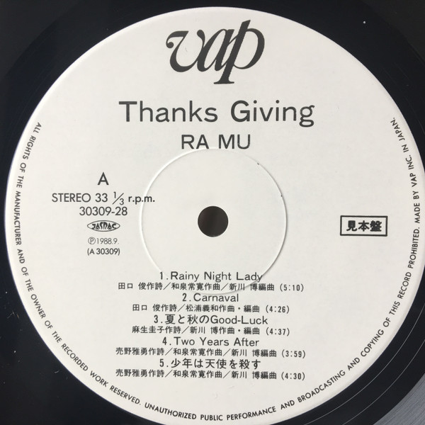 RA MU - Thanks Giving | Vap (30309-28) - 3