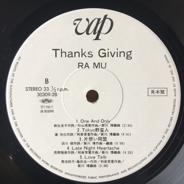 RA MU - Thanks Giving | Vap (30309-28) - 4