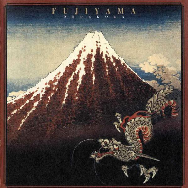 Ondekoza - Fujiyama = 富嶽百景 | JVC (VICG-60008) - main