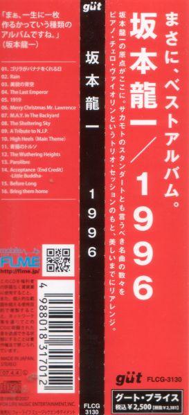 Ryuichi Sakamoto - 1996 | Güt (FLCG-3130) - 4 Ryuichi Sakamoto - 1996 | Güt (FLCG-3130) - 4
