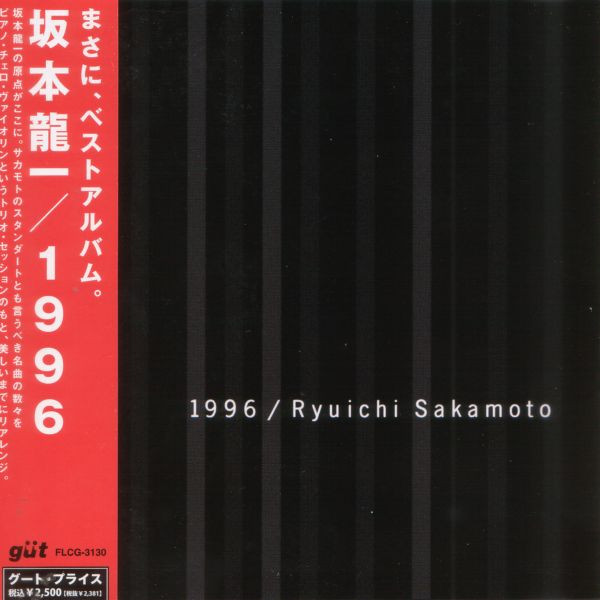 Ryuichi Sakamoto - 1996 | Güt (FLCG-3130)