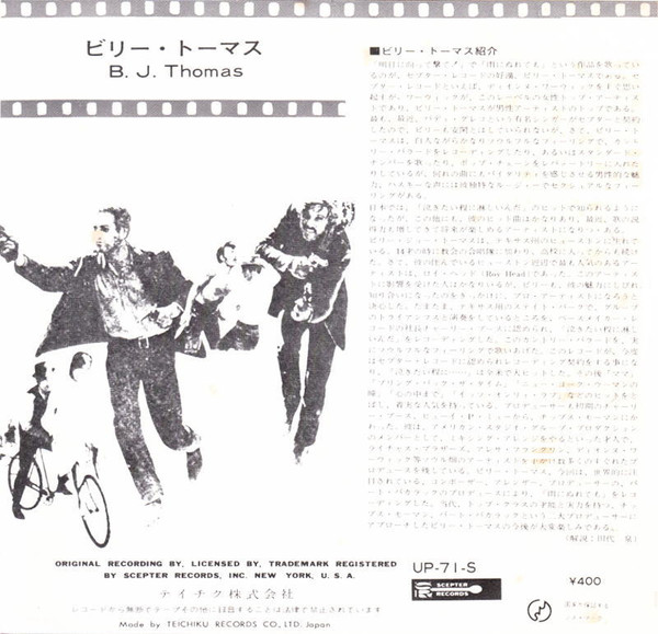 B.J. Thomas - Raindrops Keep Fallin' On My Head | Scepter Records (UP-71-S) - 4