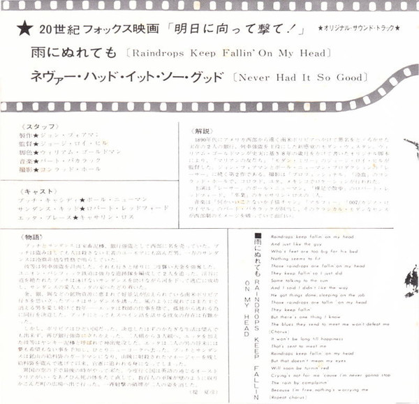 B.J. Thomas - Raindrops Keep Fallin' On My Head | Scepter Records (UP-71-S) - 3