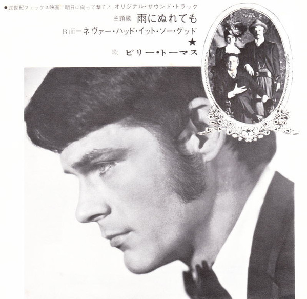 B.J. Thomas - Raindrops Keep Fallin' On My Head | Scepter Records (UP-71-S) - 2