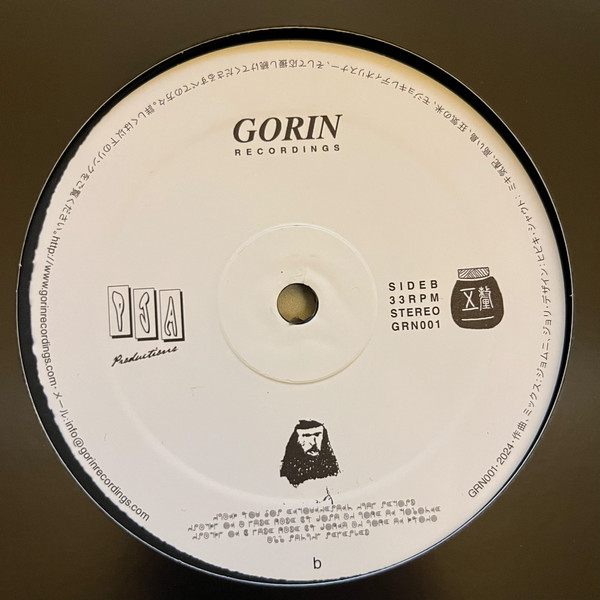 Ponder EP
