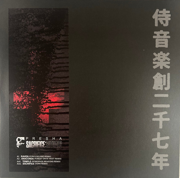 DJ Presha - Sacrifice : Rituals | Samurai Music (SMDE41) - 3