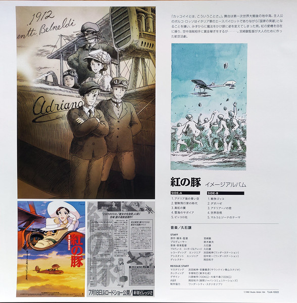 Joe Hisaishi - 紅の豚 (イメージアルバム) = Porco Rosso (Image Album) | Studio Ghibli Records (TJJA-10022) - 4 Joe Hisaishi - 紅の豚 (イメージアルバム) = Porco Rosso (Image Album) | Studio Ghibli Records (TJJA-10022) - 4