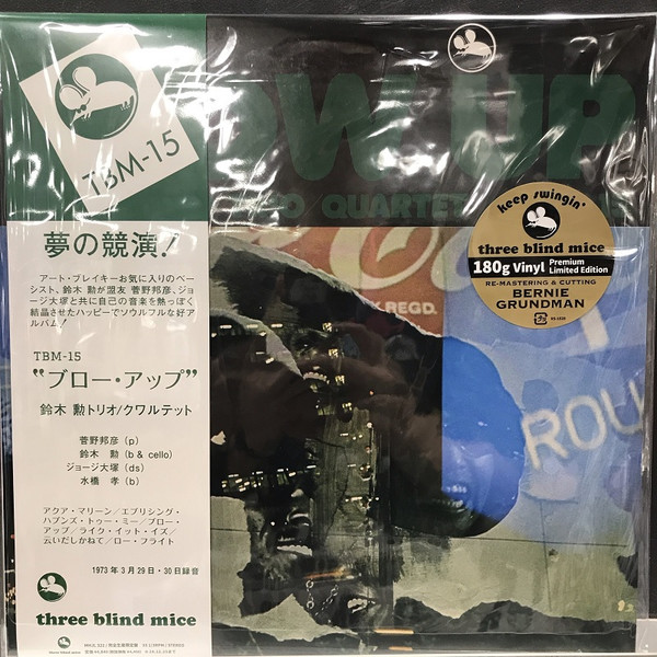 Isao Suzuki Trio / Isao Suzuki Quartet = Isao Suzuki Trio / Isao Suzuki Quartet - Blow Up = ブロー・アップ | Three Blind Mice (MHJL 322) - 2 Isao Suzuki Trio / Isao Suzuki Quartet = Isao Suzuki Trio / Isao Suzuki Quartet - Blow Up = ブロー・アップ | Three Blind Mice (MHJL 322) - 2