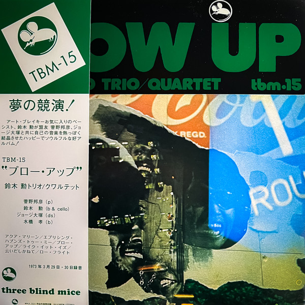 Isao Suzuki Trio / Isao Suzuki Quartet = Isao Suzuki Trio / Isao Suzuki Quartet - Blow Up = ブロー・アップ | Three Blind Mice (MHJL 322) - 3 Isao Suzuki Trio / Isao Suzuki Quartet = Isao Suzuki Trio / Isao Suzuki Quartet - Blow Up = ブロー・アップ | Three Blind Mice (MHJL 322) - 3