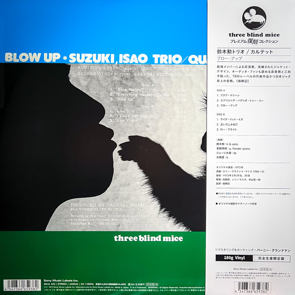 Isao Suzuki Trio / Isao Suzuki Quartet = Isao Suzuki Trio / Isao Suzuki Quartet - Blow Up = ブロー・アップ | Three Blind Mice (MHJL 322) - 4 Isao Suzuki Trio / Isao Suzuki Quartet = Isao Suzuki Trio / Isao Suzuki Quartet - Blow Up = ブロー・アップ | Three Blind Mice (MHJL 322) - 4