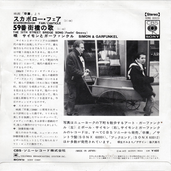 Simon & Garfunkel - Scarborough Fair/Canticle/ 	The 59th Street Bridge Song (Feelin' Groovy) | CBS/Sony (SONG 80020) - 2