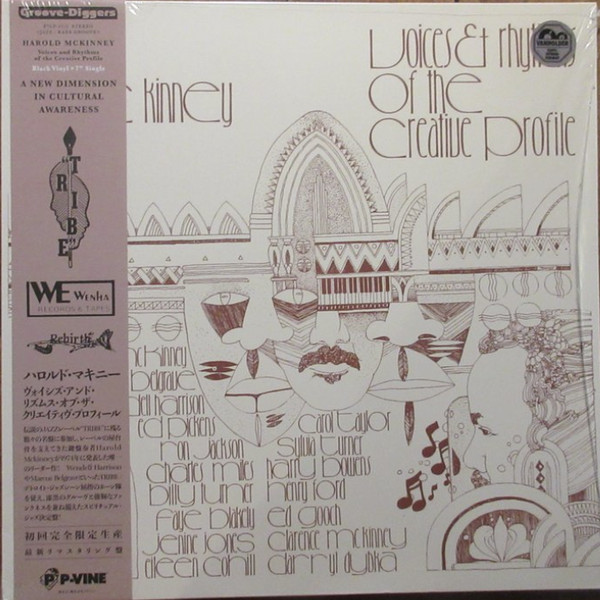 Harold McKinney - Voices And Rhythms Of The Creative Profile | P-Vine Records (P7LP-11/2) - main