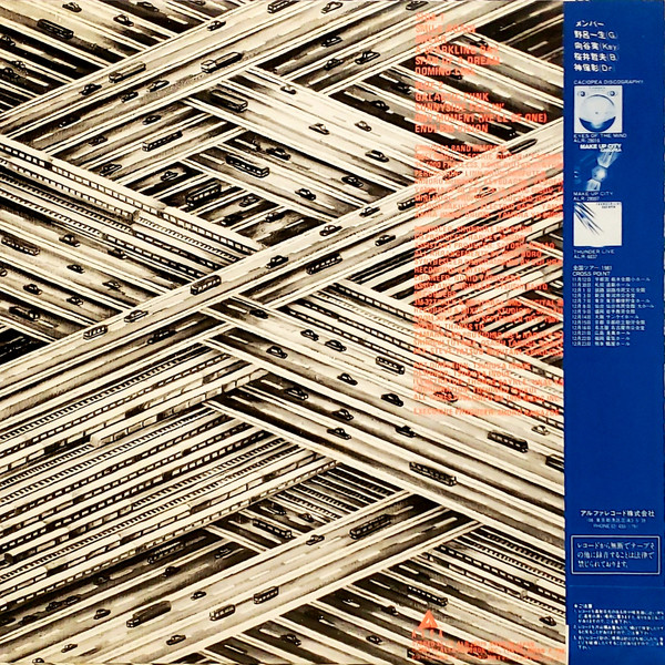 Casiopea - Cross Point | Alfa (ALR-28029) - 2 Casiopea - Cross Point | Alfa (ALR-28029) - 2