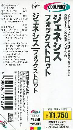 Genesis - Foxtrot | Virgin Japan (VJCP-3209) - 2