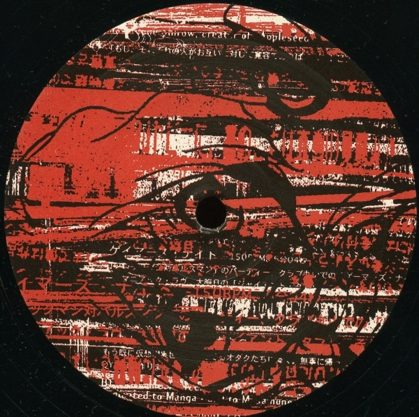 Mijk's Magic Marble Box - Tokyo Trax (Remixes) | Superstition (Superstition 2049) - 4 Mijk's Magic Marble Box - Tokyo Trax (Remixes) | Superstition (Superstition 2049) - 4