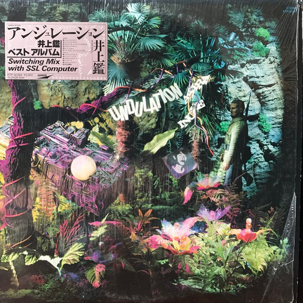 Akira Inoue - Undulation | Express (ETP-90384)