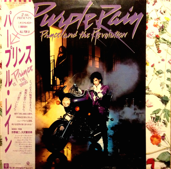 Prince And The Revolution - Purple Rain | Warner Bros. Records (P-13021) - main Prince And The Revolution - Purple Rain | Warner Bros. Records (P-13021) - main