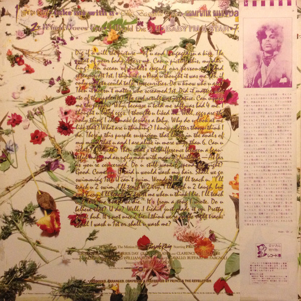 Prince And The Revolution - Purple Rain | Warner Bros. Records (P-13021) - 3 Prince And The Revolution - Purple Rain | Warner Bros. Records (P-13021) - 3