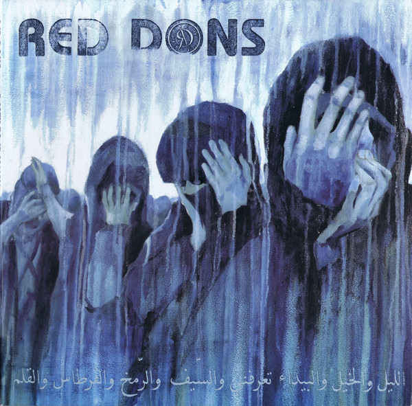 Red Dons - Death To Idealism LP | Deranged Records (DY-111) - main