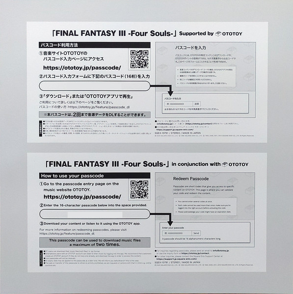 Nobuo Uematsu = Nobuo Uematsu - Final Fantasy III -Four Souls- | Square Enix Music (SQEX-10791) - 4 Nobuo Uematsu = Nobuo Uematsu - Final Fantasy III -Four Souls- | Square Enix Music (SQEX-10791) - 4