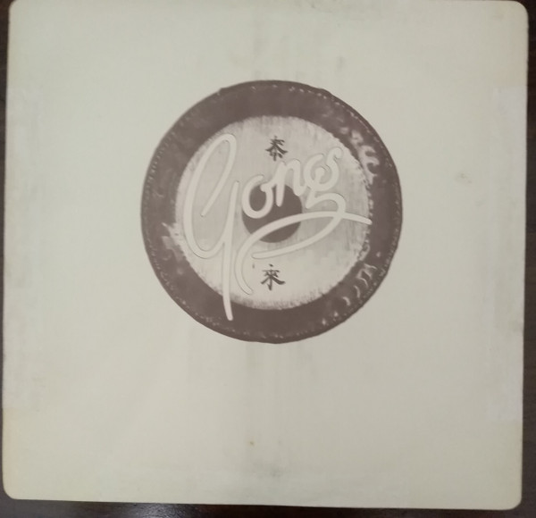 Gong - Expresso II | Virgin (VIL 12099) - 3