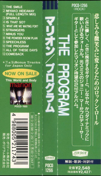 Marion - The Program | London Records (POCD-1266) - 4