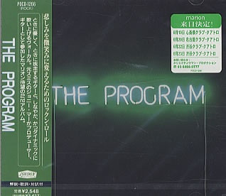 Marion - The Program | London Records (POCD-1266)