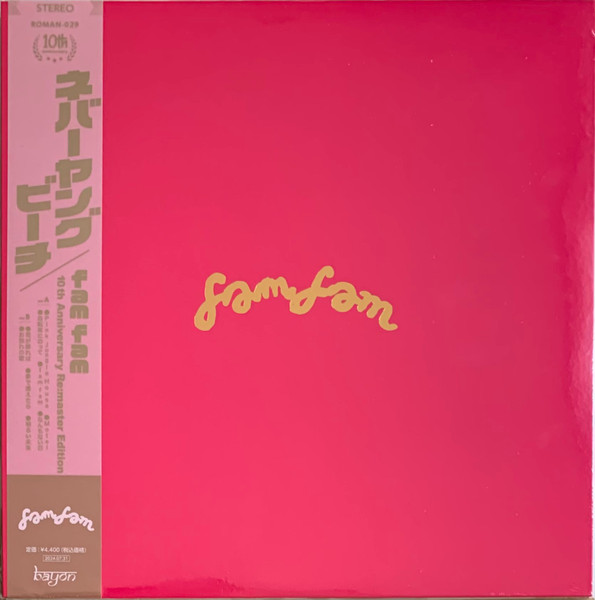 never young beach - Fam Fam | Roman Label (ROMAN-029) - main never young beach - Fam Fam | Roman Label (ROMAN-029) - main