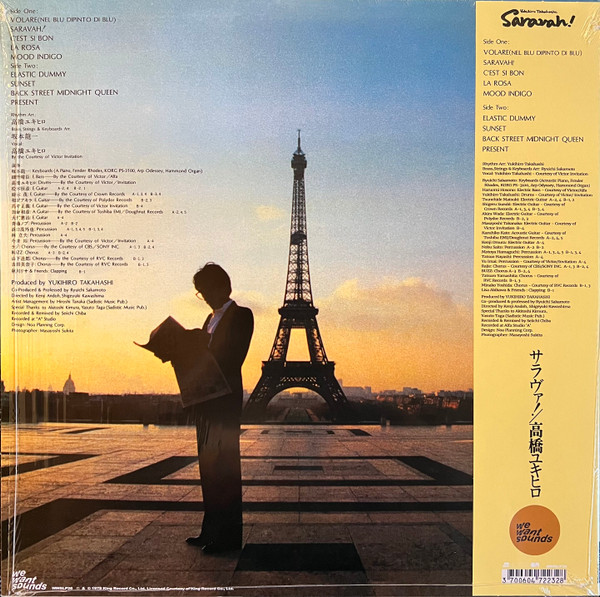 Yukihiro Takahashi - Saravah! | Wewantsounds (WWSLP26) - 2 Yukihiro Takahashi - Saravah! | Wewantsounds (WWSLP26) - 2