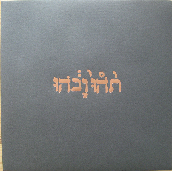 Godspeed You Black Emperor! - Slow Riot For New Zero Kanada E.P. | Constellation (cst006)