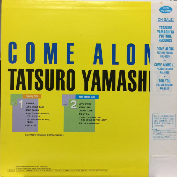 Tatsuro Yamashita - Come Along | Air Records (RAL-8825) - 4 Tatsuro Yamashita - Come Along | Air Records (RAL-8825) - 4