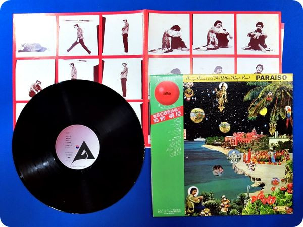 Haruomi Hosono And The Yellow Magic Band - Paraiso | Alfa (ALR-6003) - 3