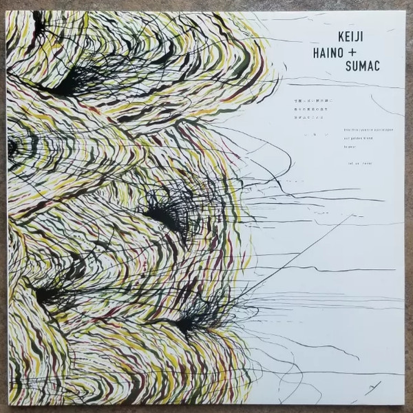 Keiji Haino + Sumac - Into This Juvenile Apocalypse Our Golden Blood To Pour Let Us Never | Thrill Jockey (Thrill568) - main Keiji Haino + Sumac - Into This Juvenile Apocalypse Our Golden Blood To Pour Let Us Never | Thrill Jockey (Thrill568) - main