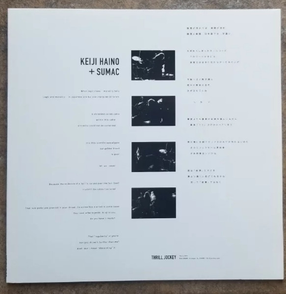 Keiji Haino + Sumac - Into This Juvenile Apocalypse Our Golden Blood To Pour Let Us Never | Thrill Jockey (Thrill568) - 2 Keiji Haino + Sumac - Into This Juvenile Apocalypse Our Golden Blood To Pour Let Us Never | Thrill Jockey (Thrill568) - 2
