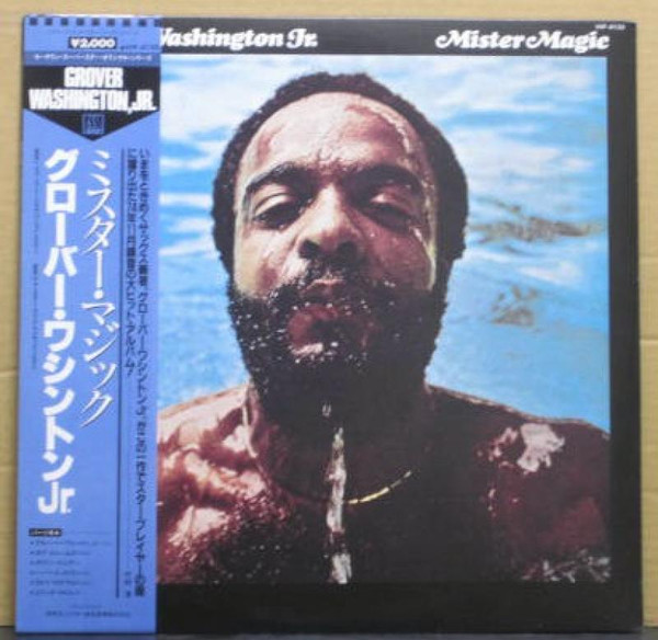Grover Washington, Jr. - Mister Magic | Kudu (VIP-4133) - main