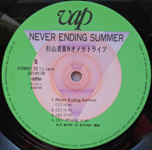 S. Kiyotaka & Omega Tribe - Never Ending Summer | Vap (30159-28) - 4